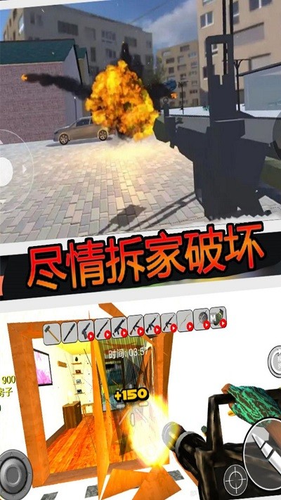 疯狂房屋破坏者游戏手机版1.jpg