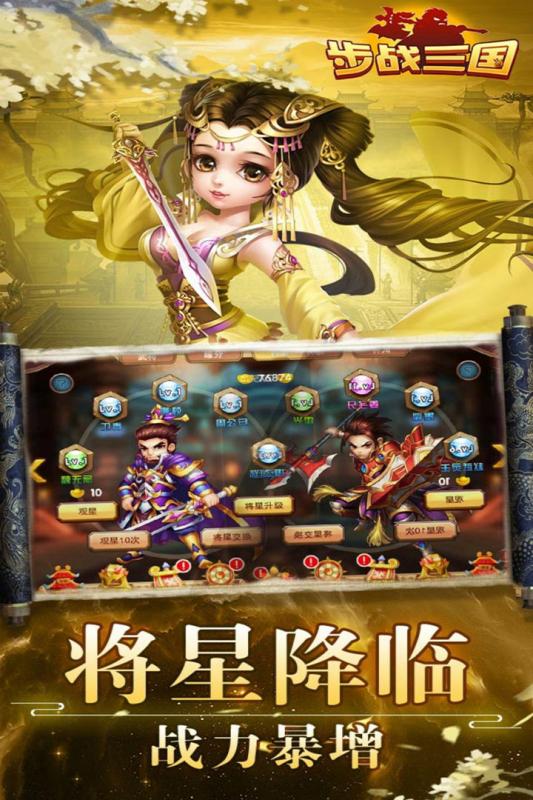 步战三国3.jpg