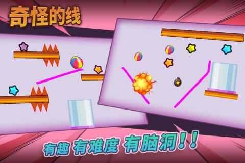 奇怪的线5.jpg