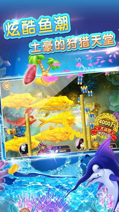 深海捕鱼单机版1.jpg