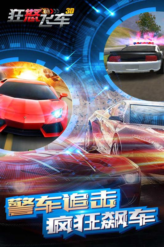 狂怒飞车3.jpg