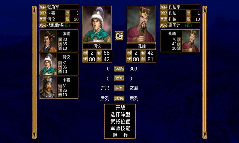 三国群英传5单机版1.jpg