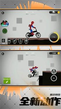 火柴人竞技模拟1.jpg