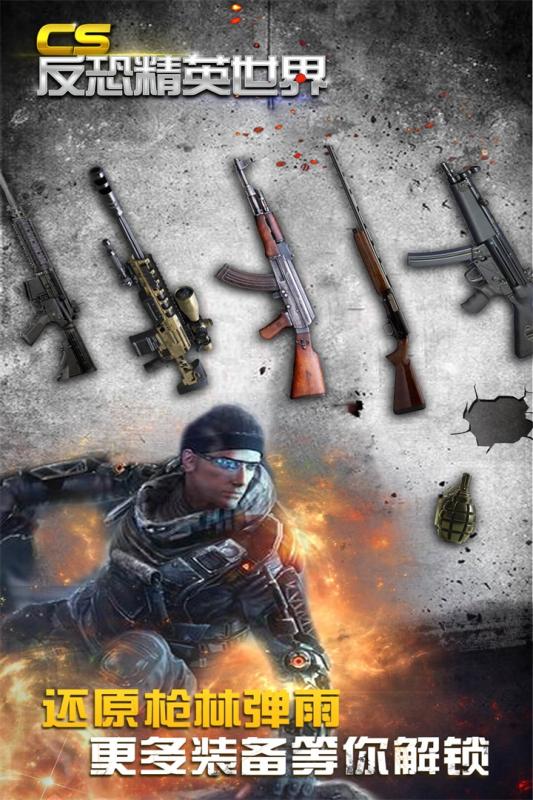CS反恐精英世界5.jpg