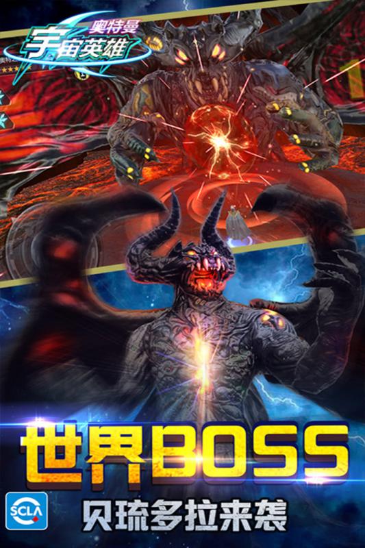 奥特曼宇宙英雄手游真理特利迦技能全解析，掌握最强战斗技巧！