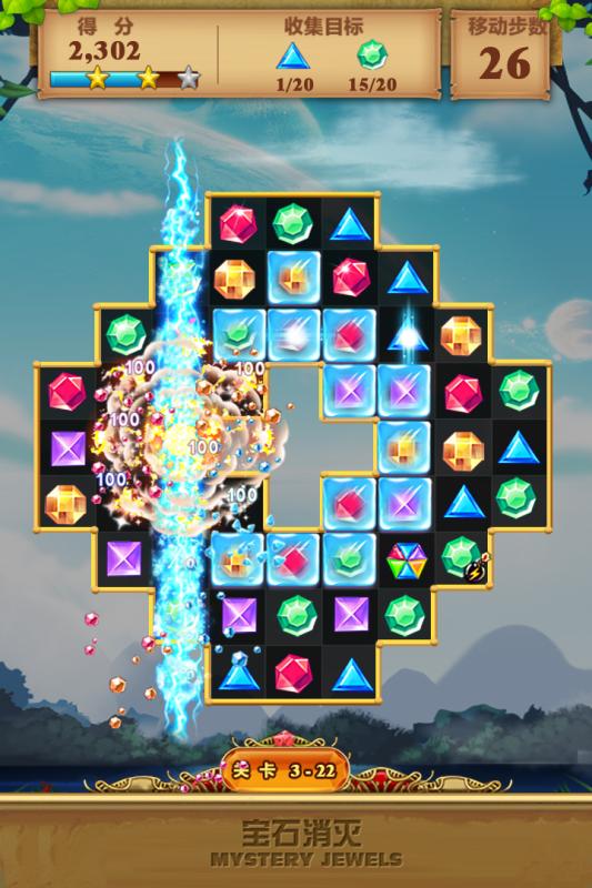 宝石消灭4.jpg