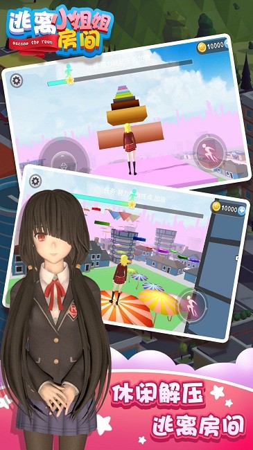 逃离小姐姐房间游戏4.jpg