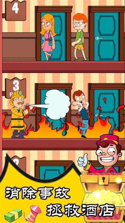 拯救酒店游戏3.jpg