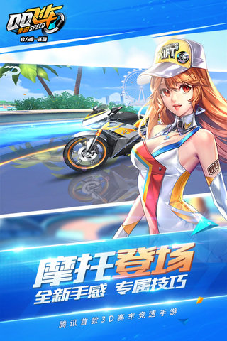 QQ飞车单机版4.jpg