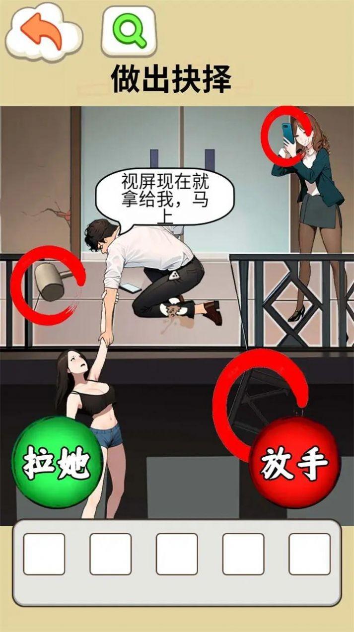 房东的秘密2.jpg