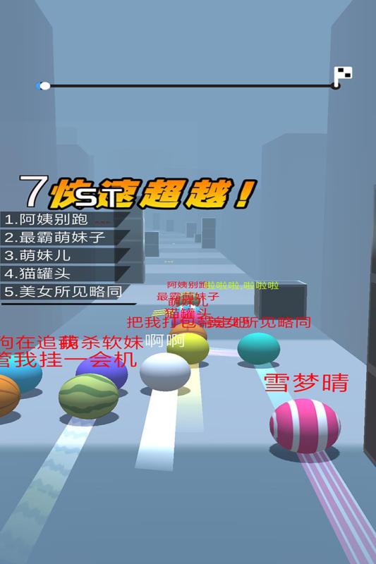 球球跑酷2.jpg