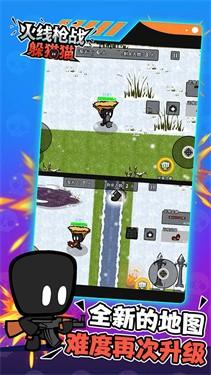 火线枪战躲猫猫免广告版2.jpg