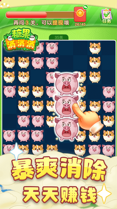高宇糖果消消消游戏1.jpg
