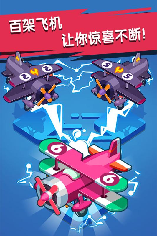 迷你小飞机世界3.jpg