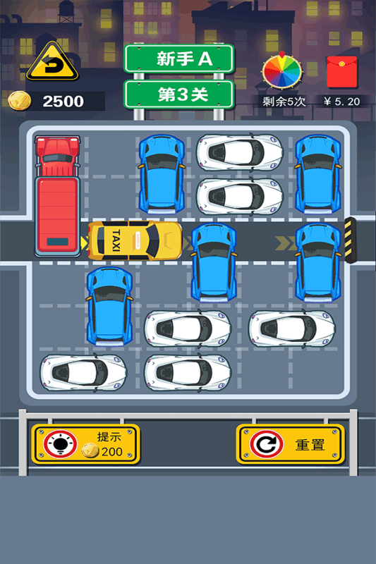 开心挪挪车3.jpg