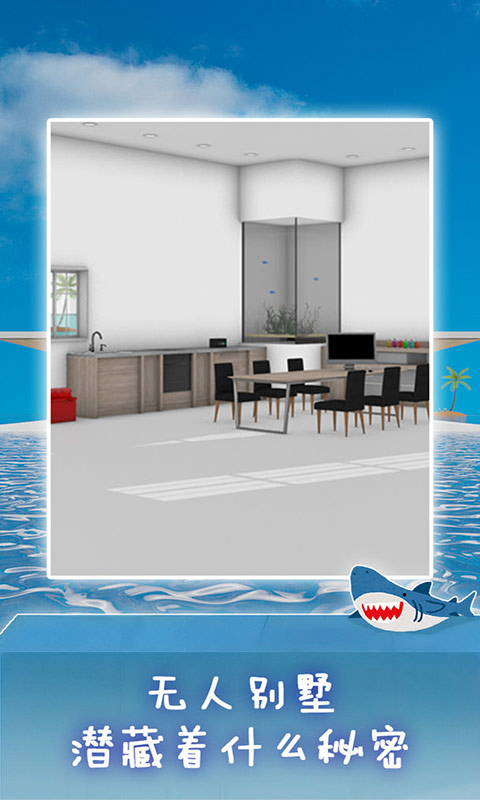 海景密室逃脱4.jpg