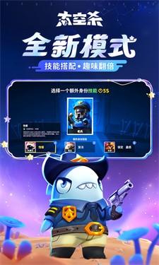 太空杀手机版4.jpg