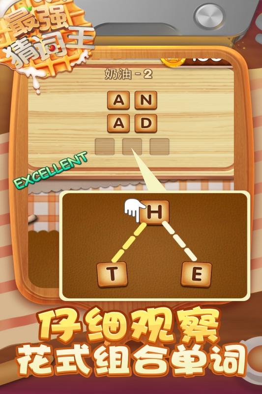 最强猜词王2.jpg