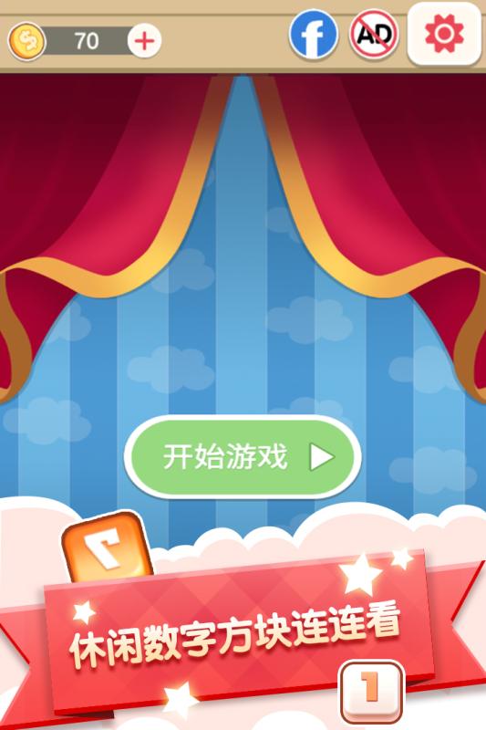 数字连连看1.jpg