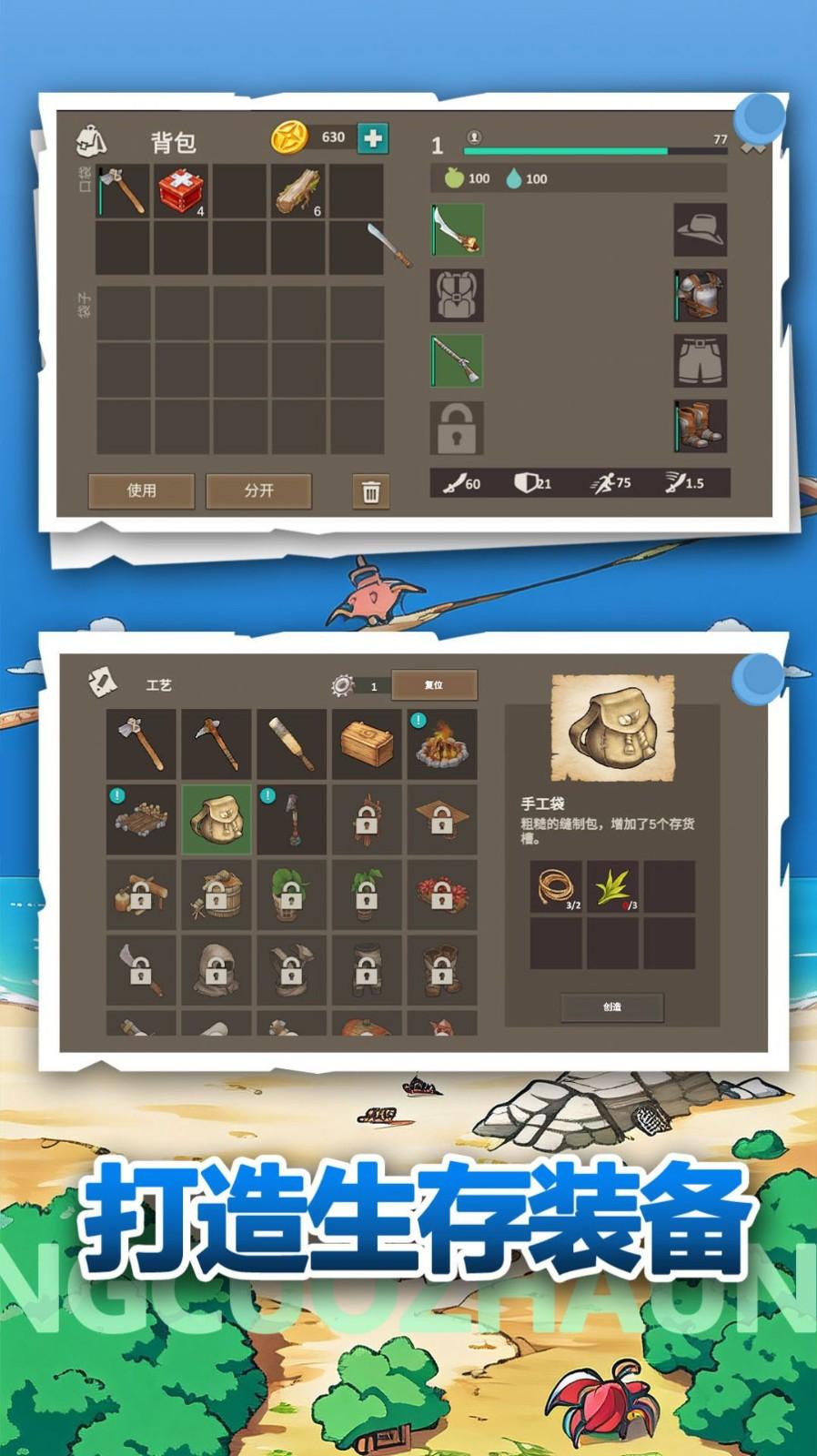 荒野冒险生存2.jpg