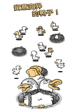 怪鸭世界3.jpg