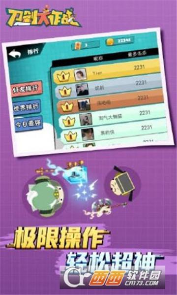 刀剑大作战安卓版1.jpg