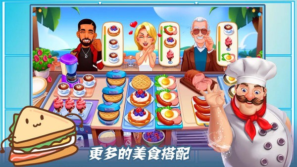 魔法梦幻小厨房游戏3.jpg