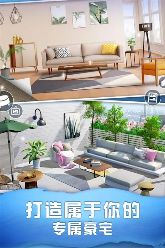 梦幻家装1.jpg