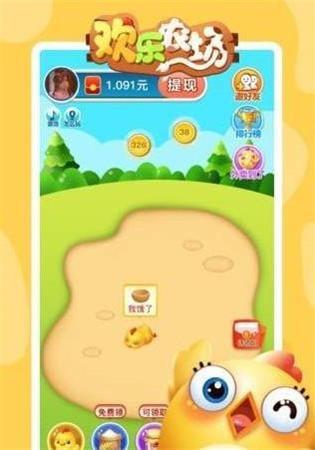 欢乐农场2单机版8.jpg