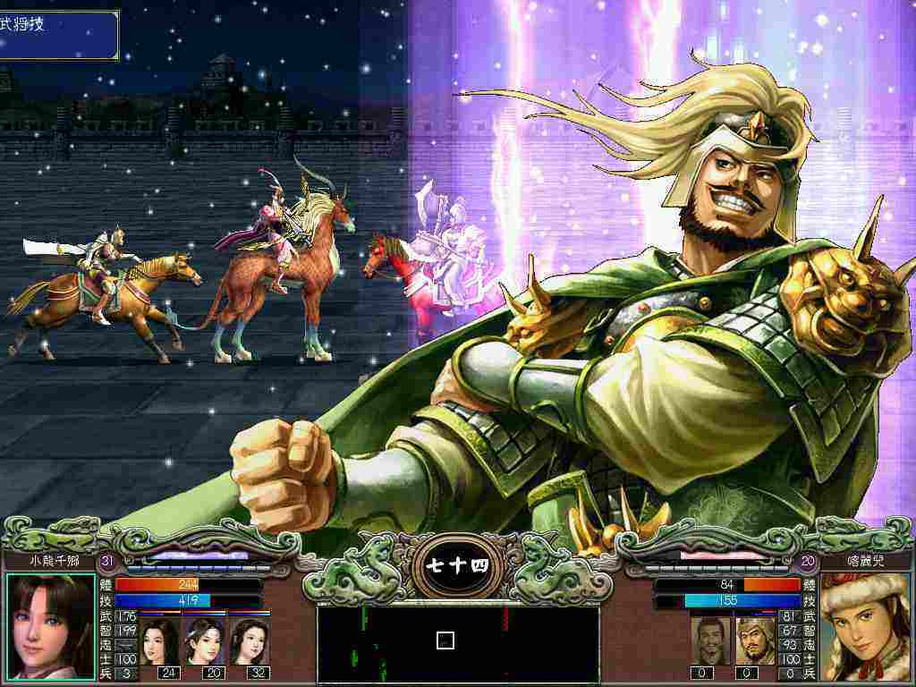 三国群英传7单机版2.jpg
