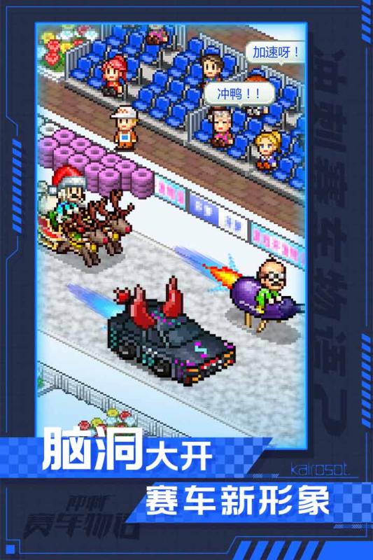 冲刺赛车物语23.jpg