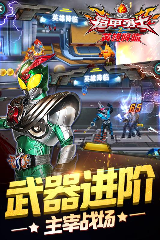 铠甲勇士之英雄降临3.jpg