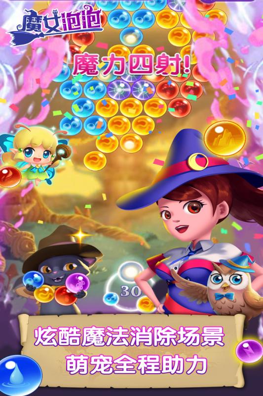 魔女泡泡3.jpg