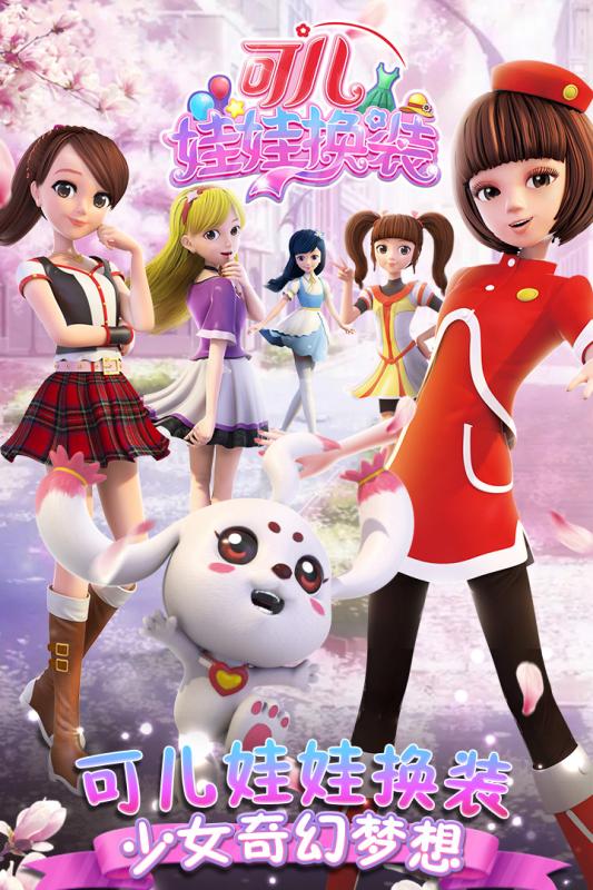 可儿娃娃换装3.jpg