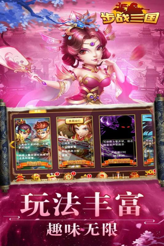 步战三国5.jpg