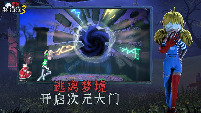 恐怖躲猫猫3诡异山庄游戏20224.jpg