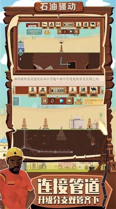 成为石油大亨2.jpg