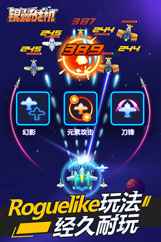银翼战机手机版1.jpg