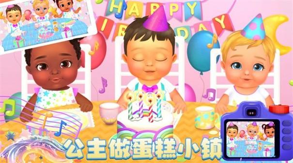 公主做蛋糕小镇3.jpg