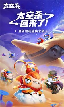 太空杀手机版3.jpg