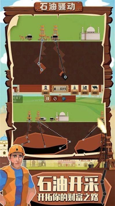 成为石油大亨3.jpg