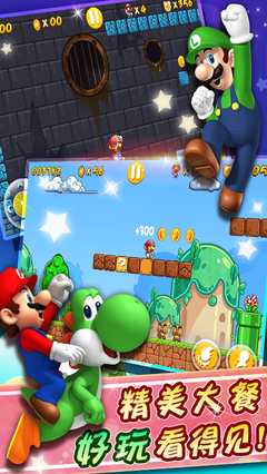 超级玛丽单机版3.jpg