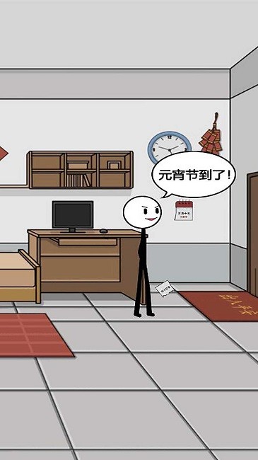 火柴人过大年游戏2.jpg