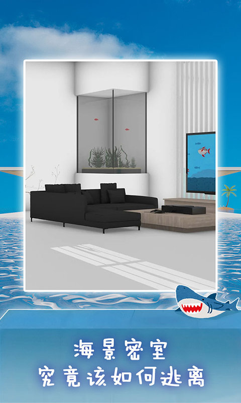 海景密室逃脱3.jpg