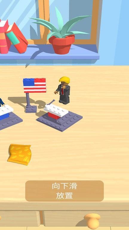 乐高搭建盖房免广告游戏2.jpg