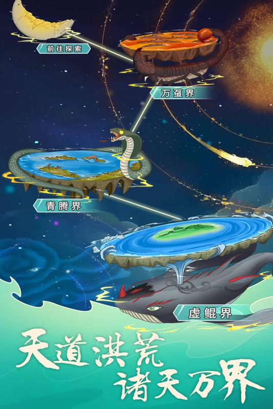 天道洪荒模拟器2.jpg