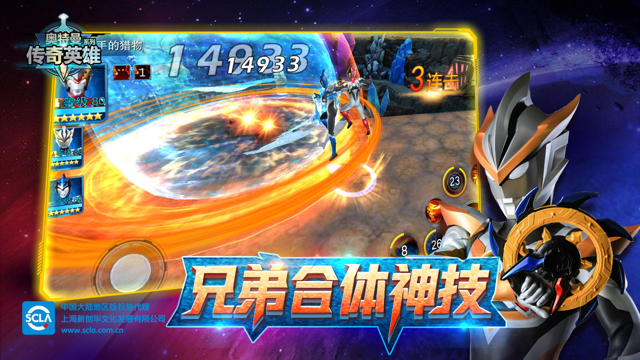 奥特曼传奇英雄无限充值内购版下载,无限氪金版最新安装包获取指南