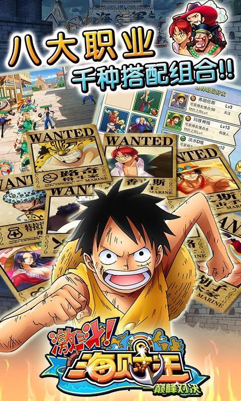 海贼王游戏单机版1.jpg
