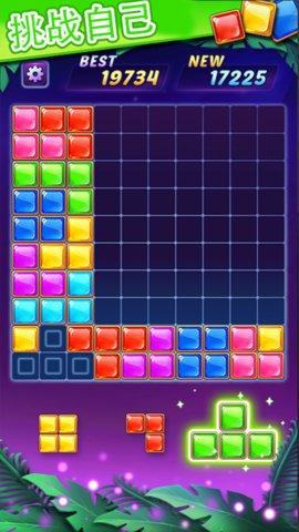 消一消俄罗斯方块极速版2.jpg