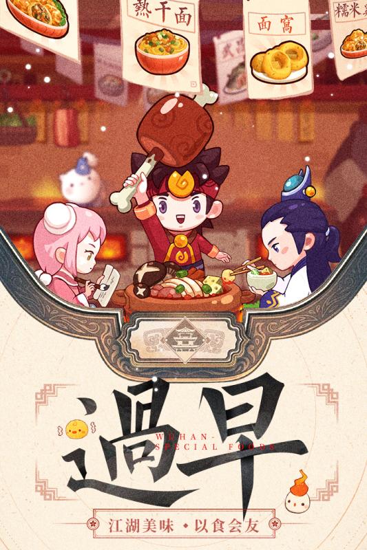 2021年4月爆炒江湖最新兑换码大全及使用详情解析